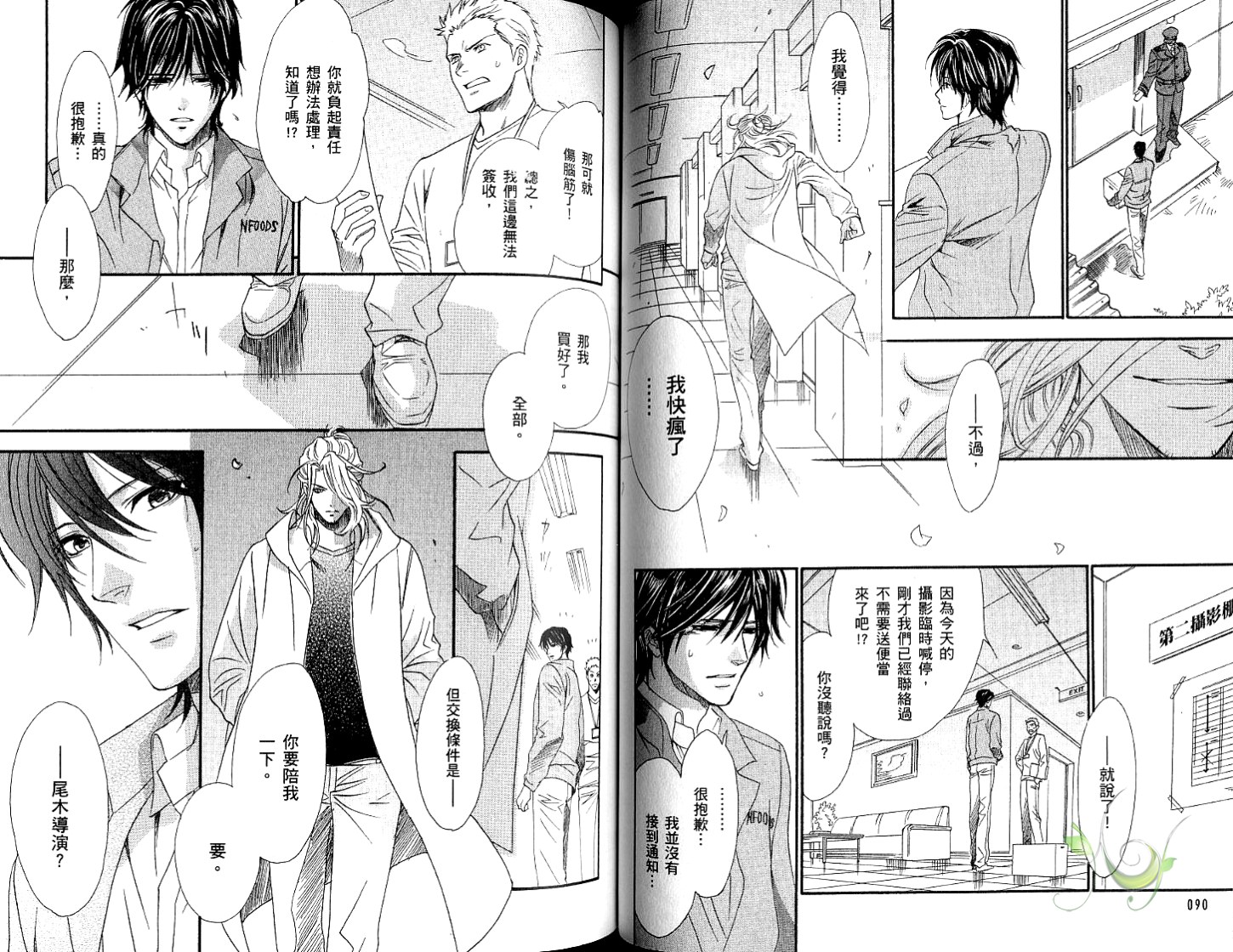 兄弟限定韩漫全集-第05卷无删减无遮挡章节图片 