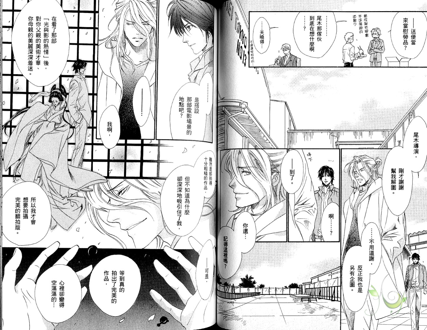 兄弟限定韩漫全集-第05卷无删减无遮挡章节图片 