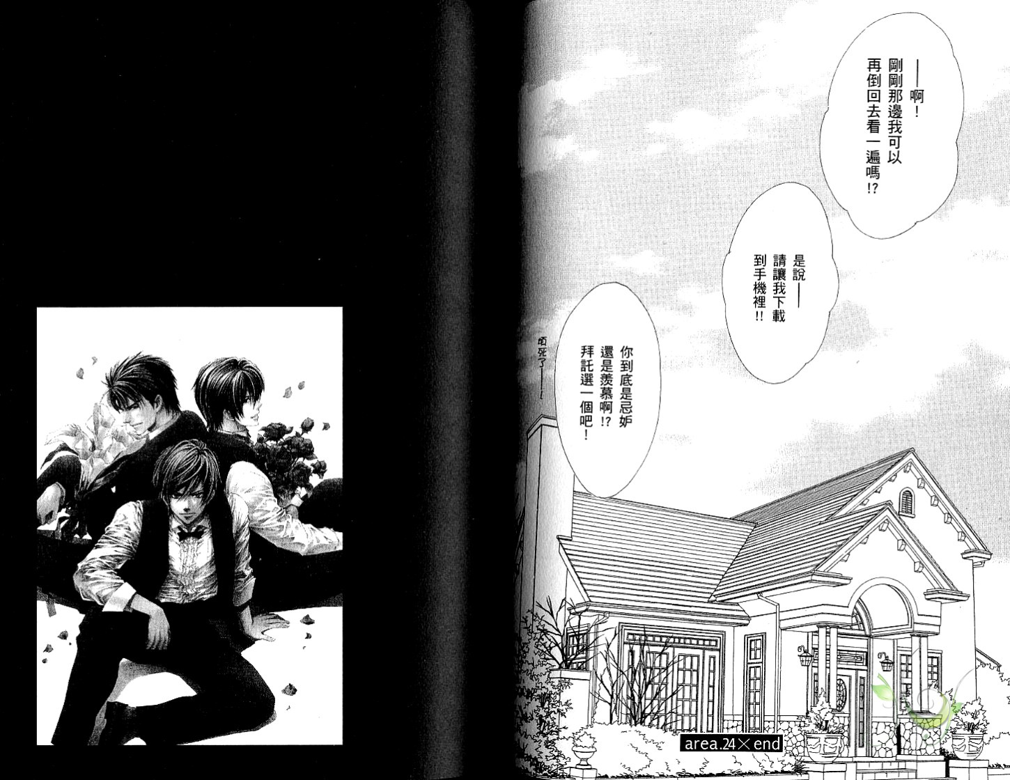 兄弟限定韩漫全集-第05卷无删减无遮挡章节图片 