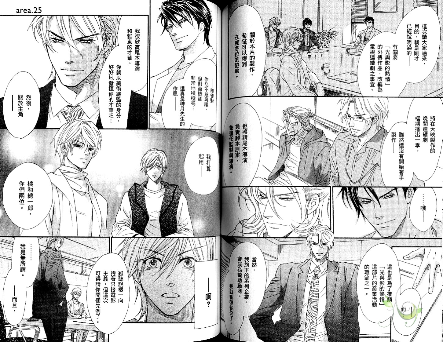 兄弟限定韩漫全集-第05卷无删减无遮挡章节图片 