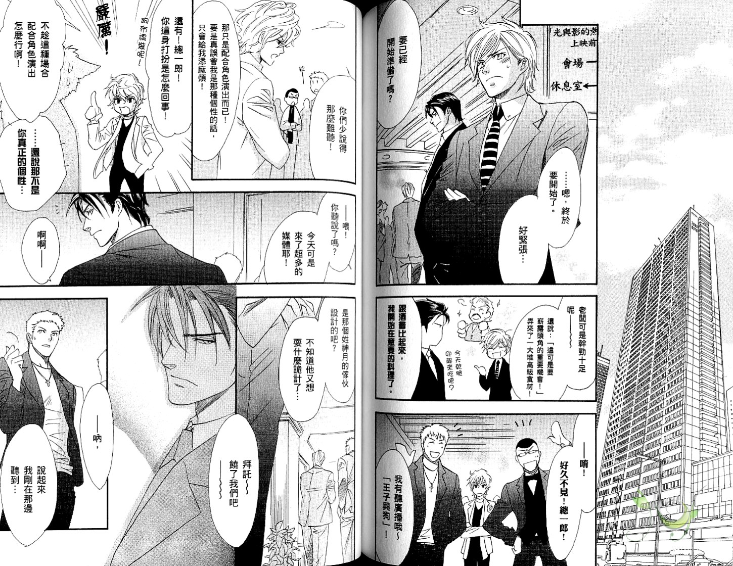 兄弟限定韩漫全集-第05卷无删减无遮挡章节图片 