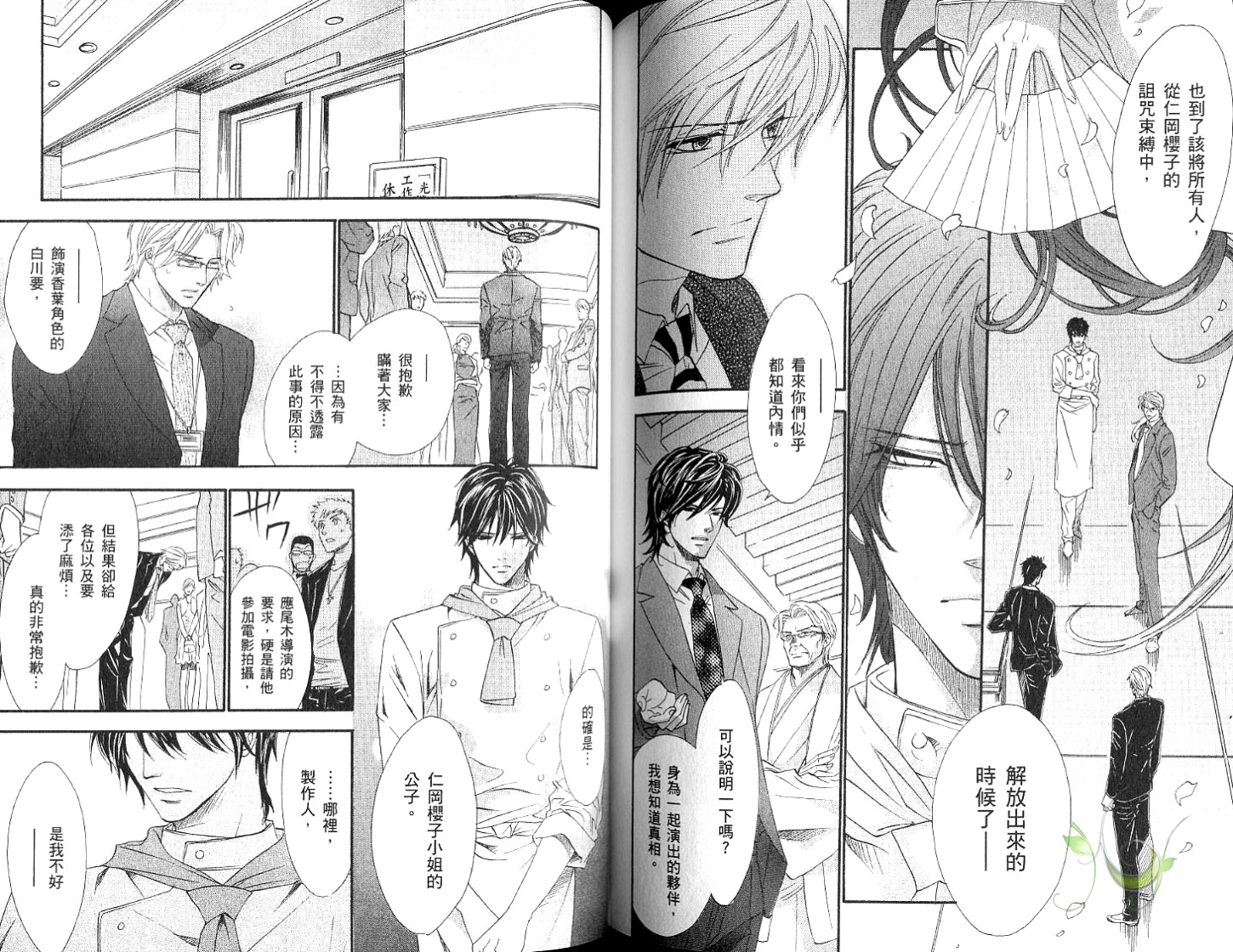 兄弟限定韩漫全集-第05卷无删减无遮挡章节图片 