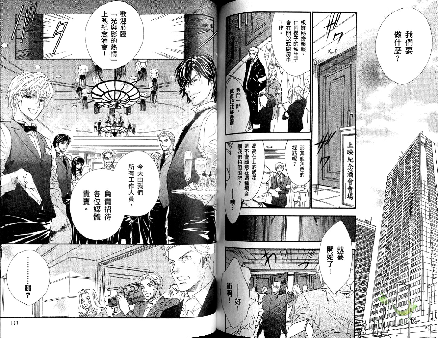 兄弟限定韩漫全集-第05卷无删减无遮挡章节图片 
