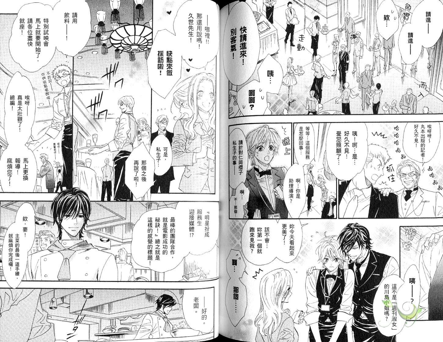 兄弟限定韩漫全集-第05卷无删减无遮挡章节图片 