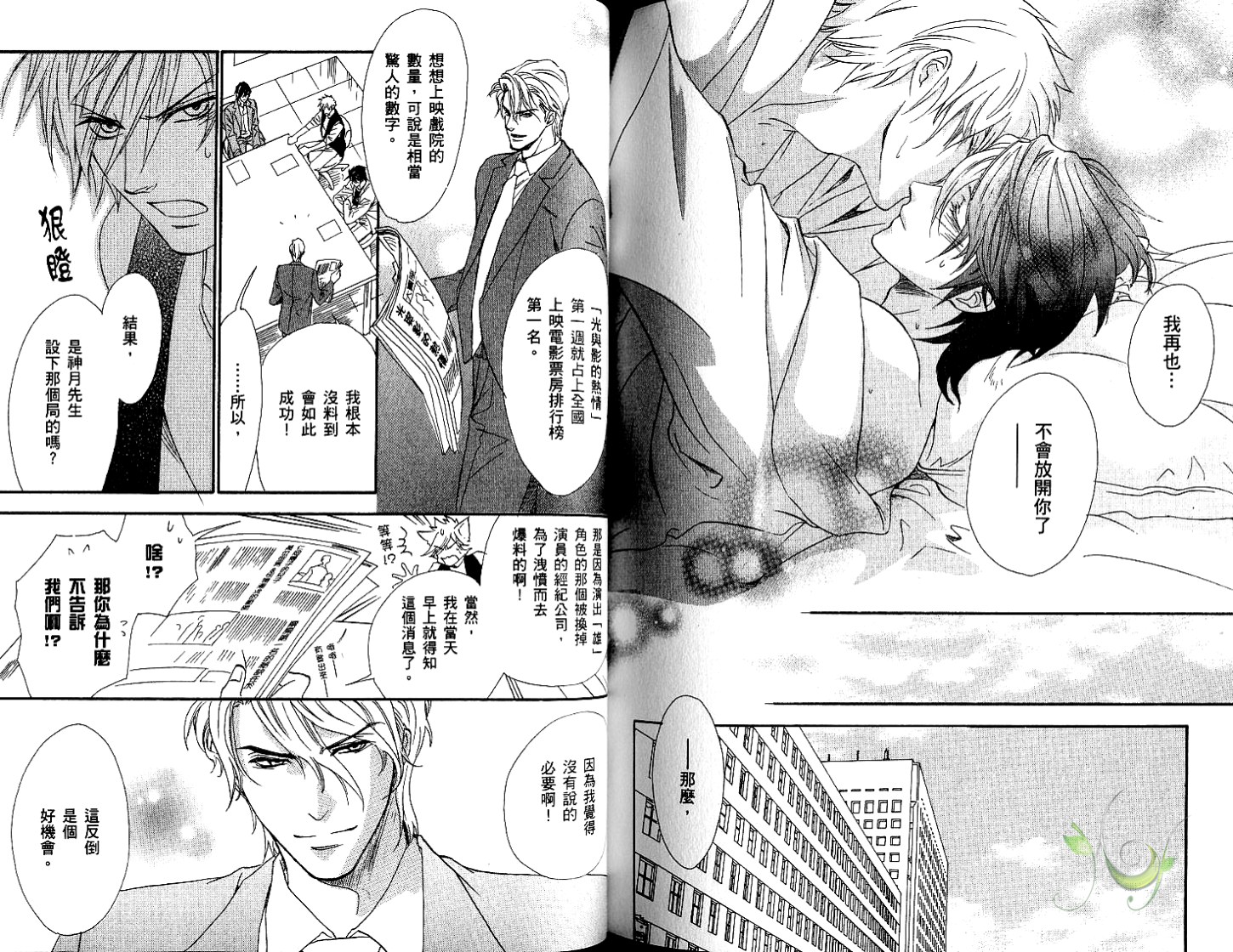 兄弟限定韩漫全集-第05卷无删减无遮挡章节图片 
