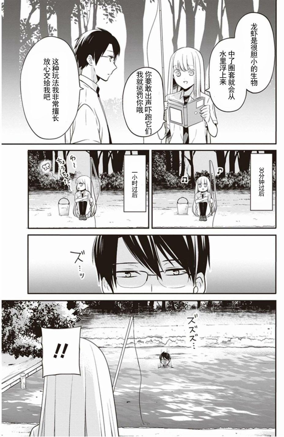 S佐渡小姐与M江村君韩漫全集-单行本番外01无删减无遮挡章节图片 