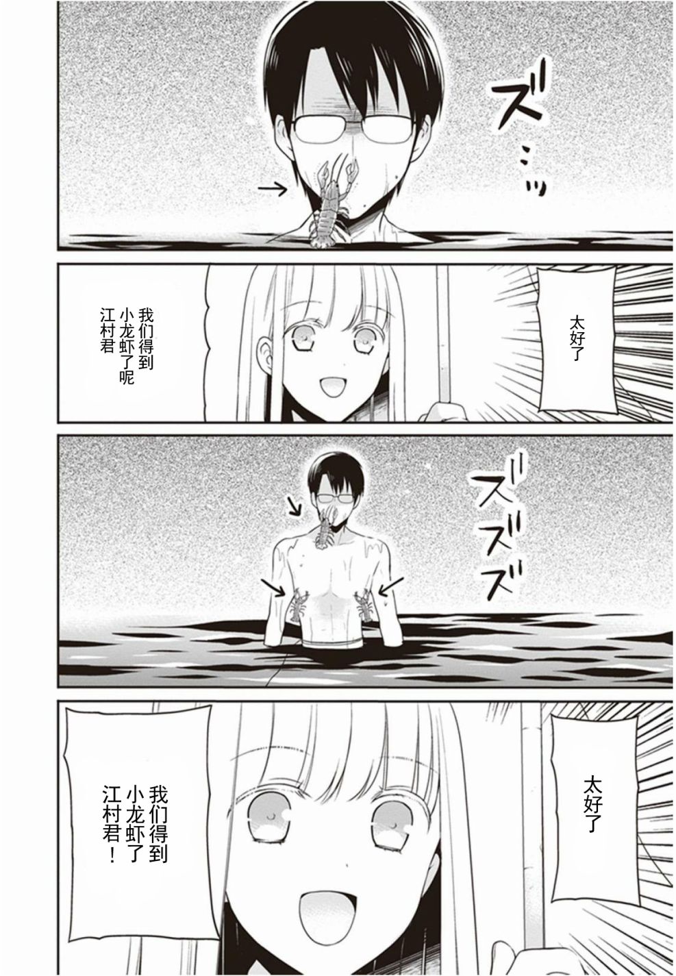S佐渡小姐与M江村君韩漫全集-单行本番外01无删减无遮挡章节图片 