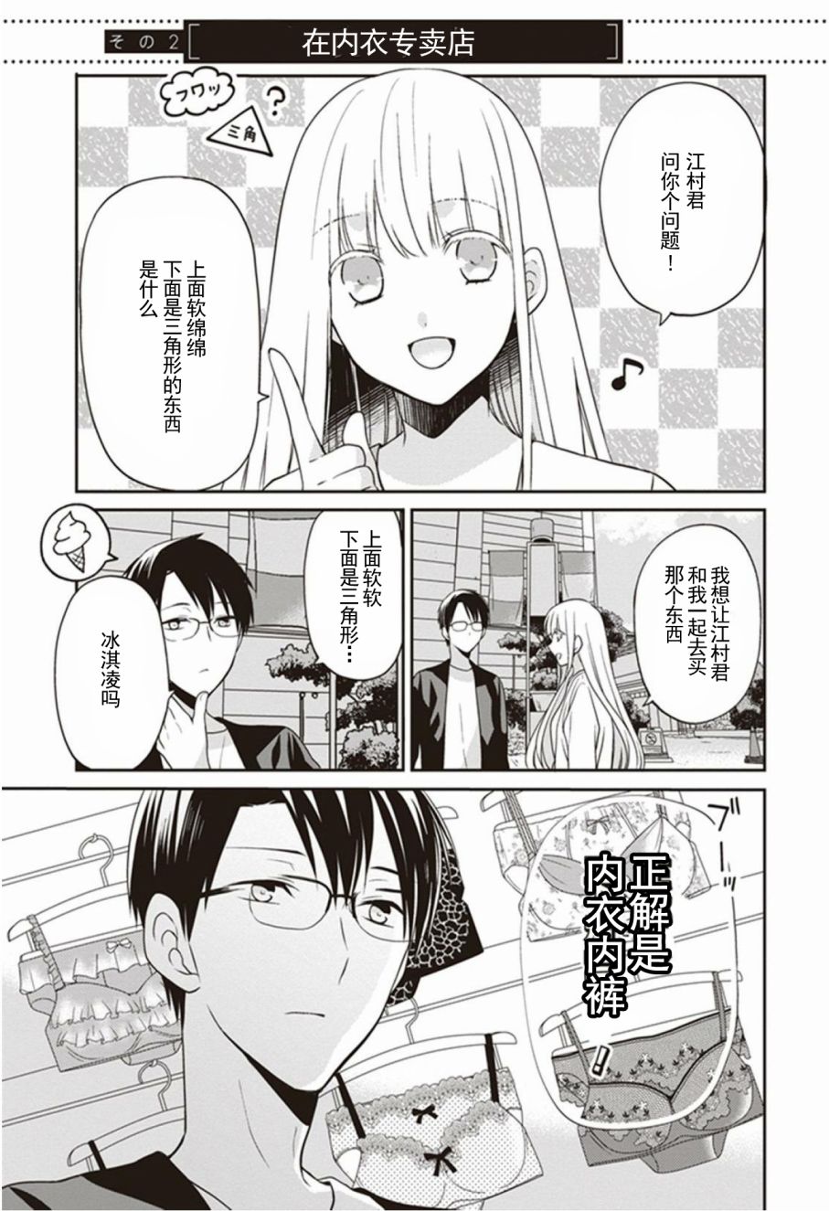 S佐渡小姐与M江村君韩漫全集-单行本番外02无删减无遮挡章节图片 