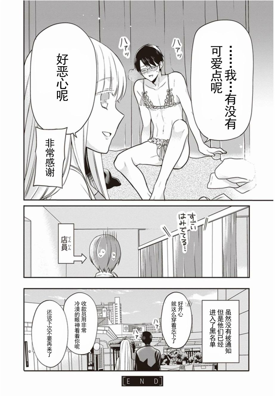 S佐渡小姐与M江村君韩漫全集-单行本番外02无删减无遮挡章节图片 