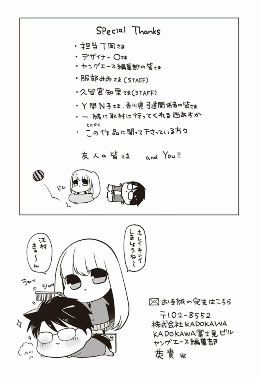 S佐渡小姐与M江村君韩漫全集-单行本番外02无删减无遮挡章节图片 