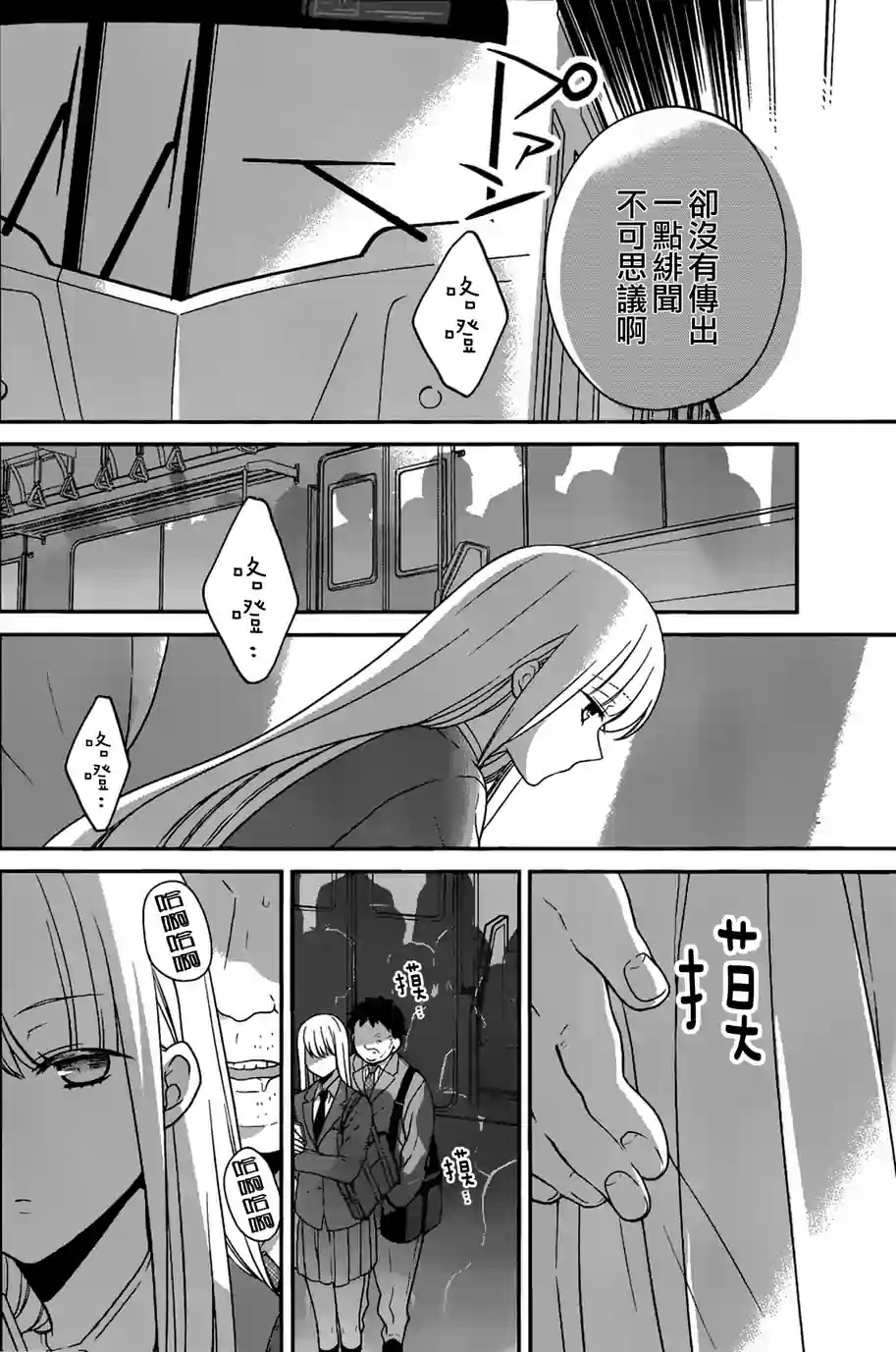 S佐渡小姐与M江村君韩漫全集-第01话无删减无遮挡章节图片 