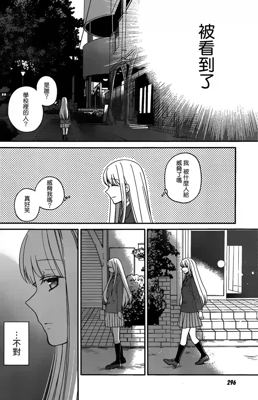 S佐渡小姐与M江村君韩漫全集-第01话无删减无遮挡章节图片 