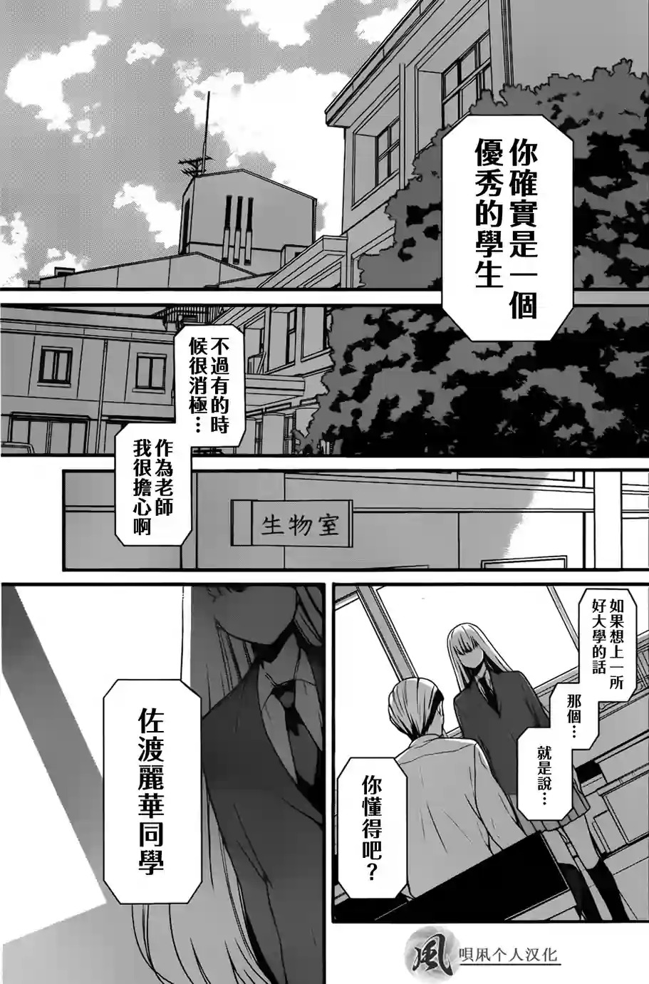 S佐渡小姐与M江村君韩漫全集-第01话无删减无遮挡章节图片 
