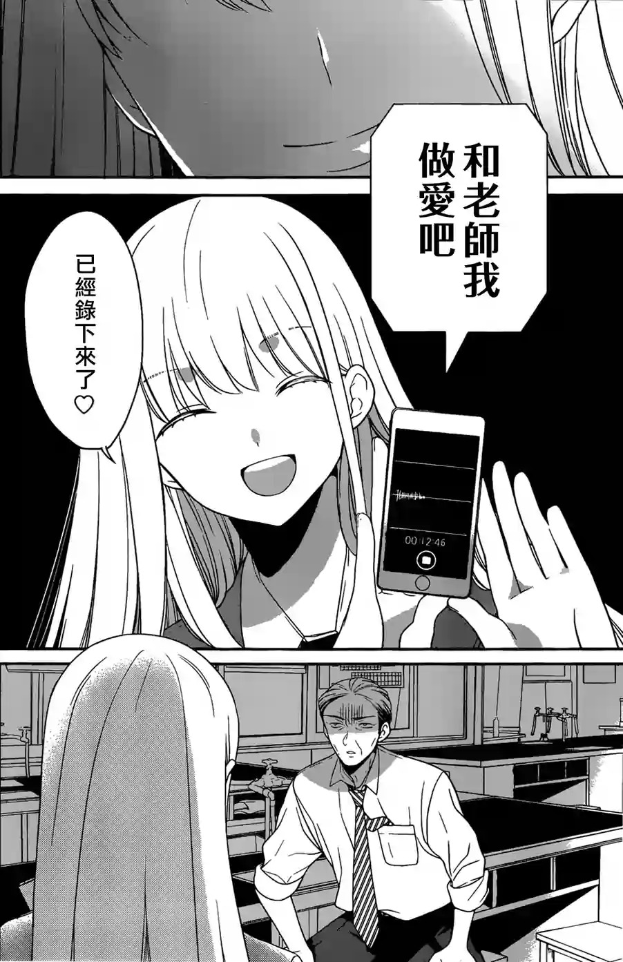 S佐渡小姐与M江村君韩漫全集-第01话无删减无遮挡章节图片 