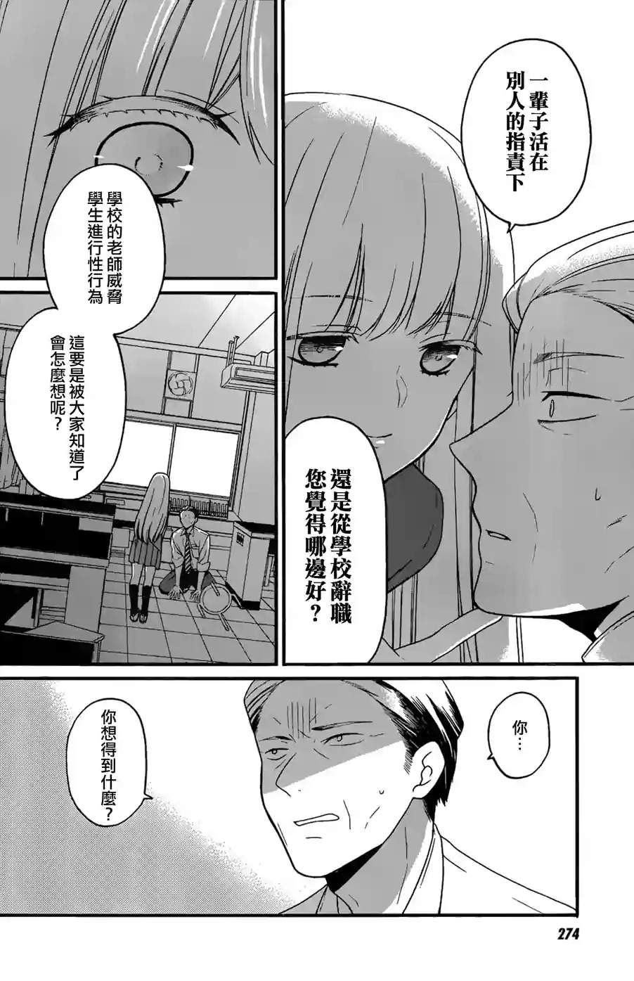S佐渡小姐与M江村君韩漫全集-第01话无删减无遮挡章节图片 