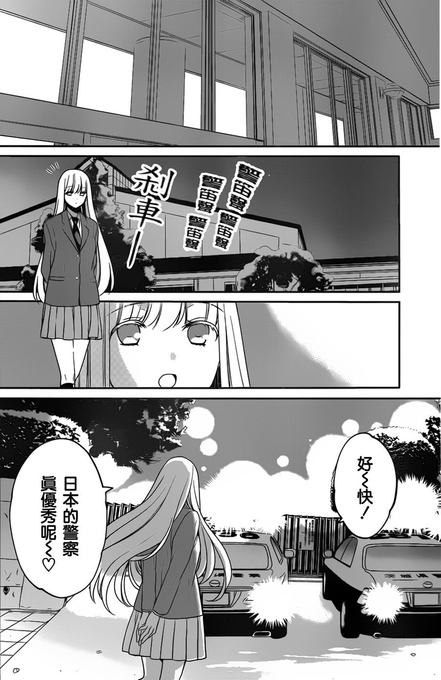 S佐渡小姐与M江村君韩漫全集-第02话无删减无遮挡章节图片 