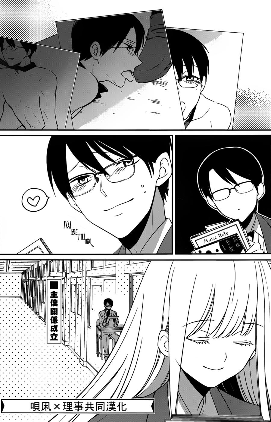 S佐渡小姐与M江村君韩漫全集-第02话无删减无遮挡章节图片 