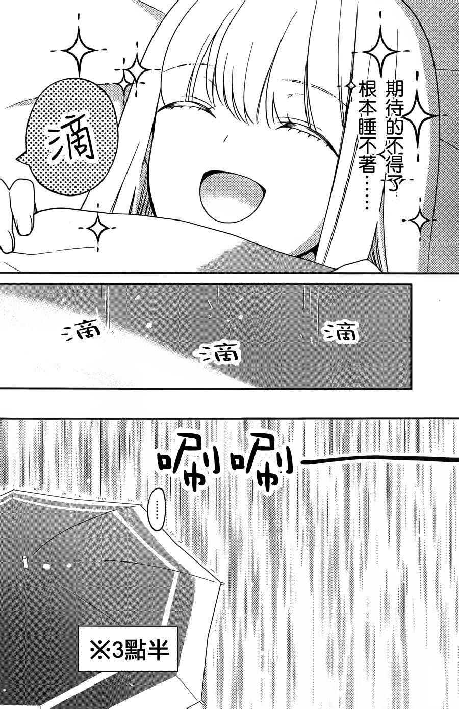 S佐渡小姐与M江村君韩漫全集-第03话无删减无遮挡章节图片 