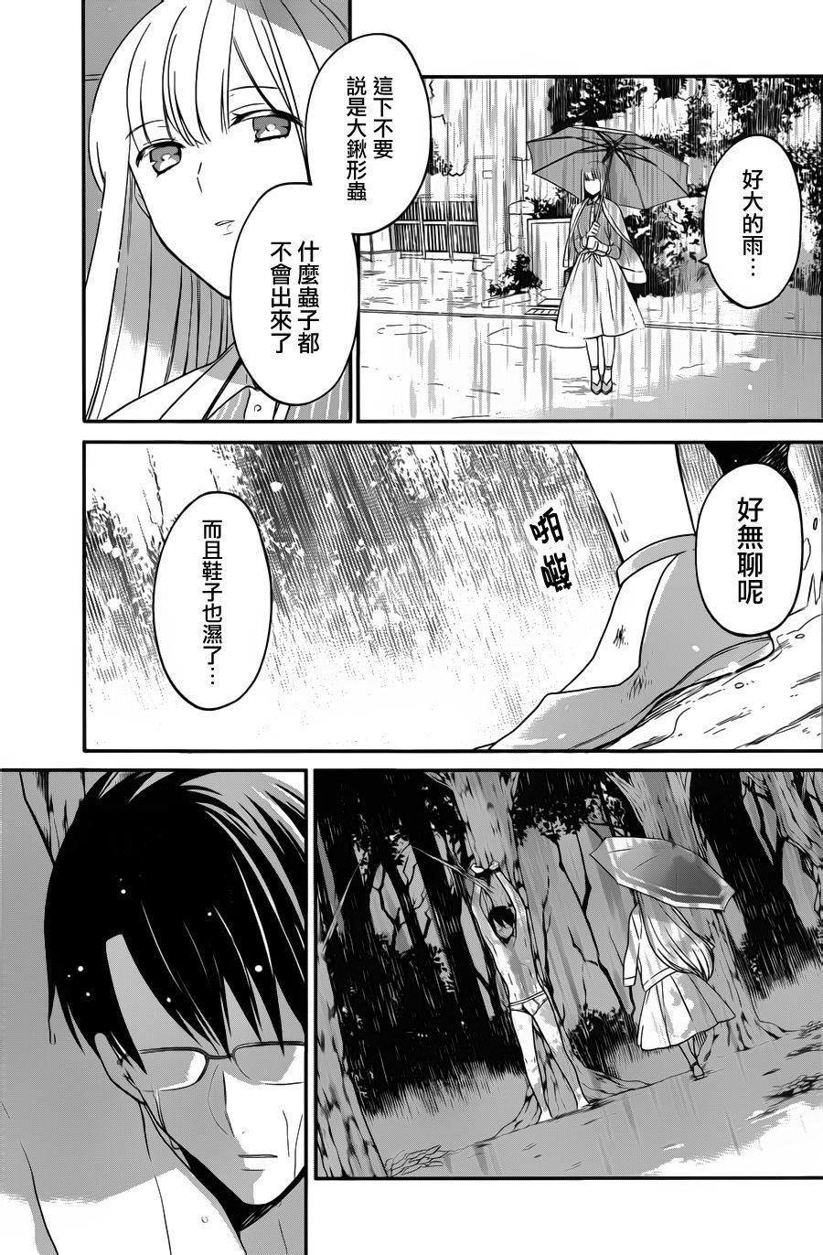 S佐渡小姐与M江村君韩漫全集-第03话无删减无遮挡章节图片 