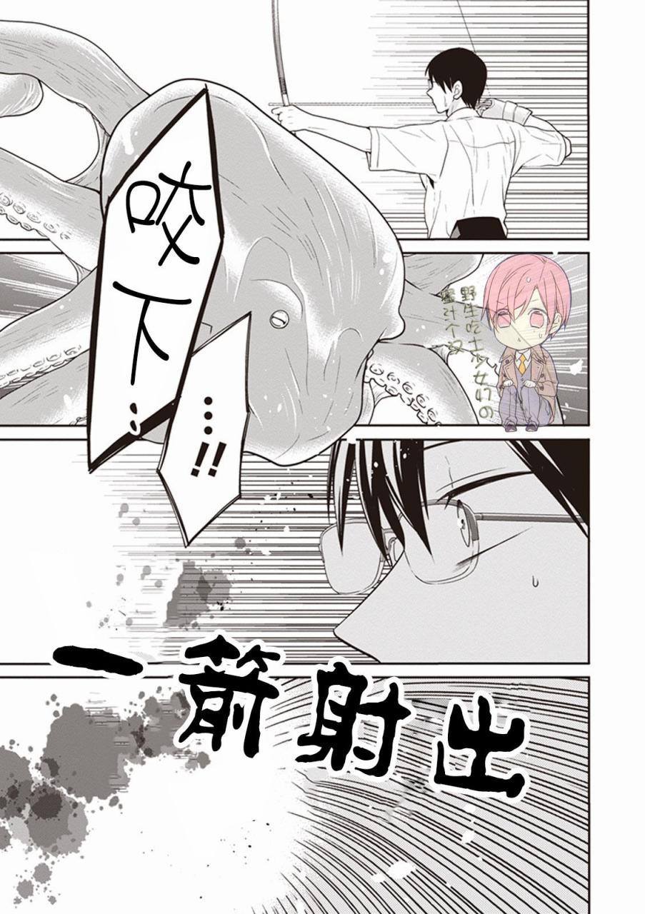S佐渡小姐与M江村君韩漫全集-第04话试看无删减无遮挡章节图片 
