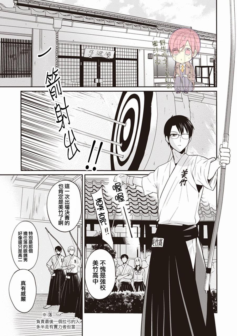 S佐渡小姐与M江村君韩漫全集-第04话试看无删减无遮挡章节图片 