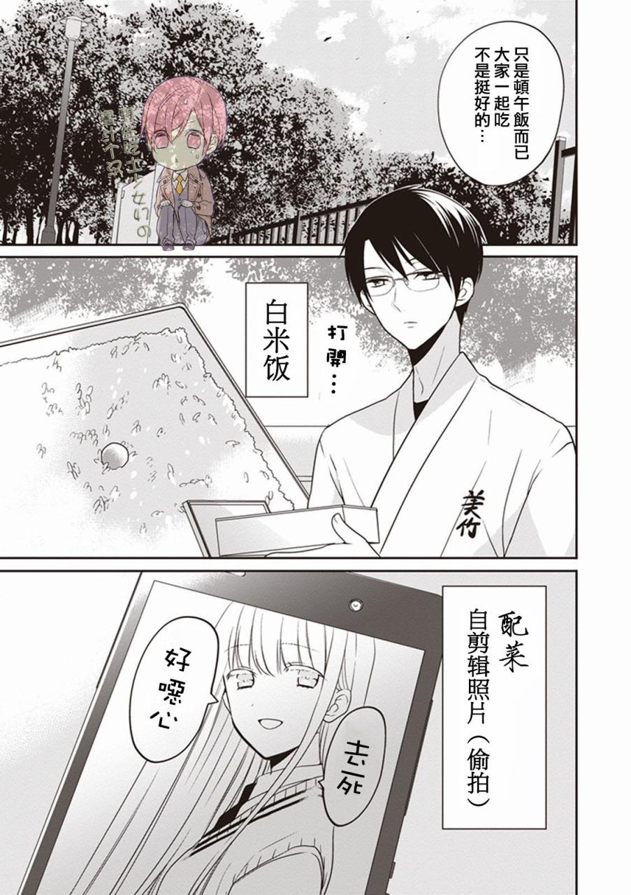 S佐渡小姐与M江村君韩漫全集-第04话试看无删减无遮挡章节图片 