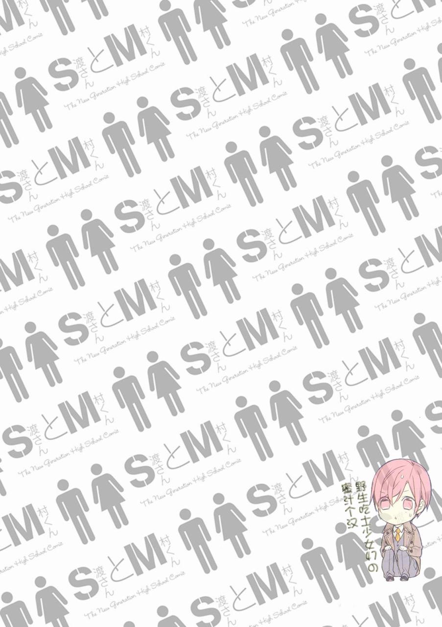 S佐渡小姐与M江村君韩漫全集-第05话试看无删减无遮挡章节图片 