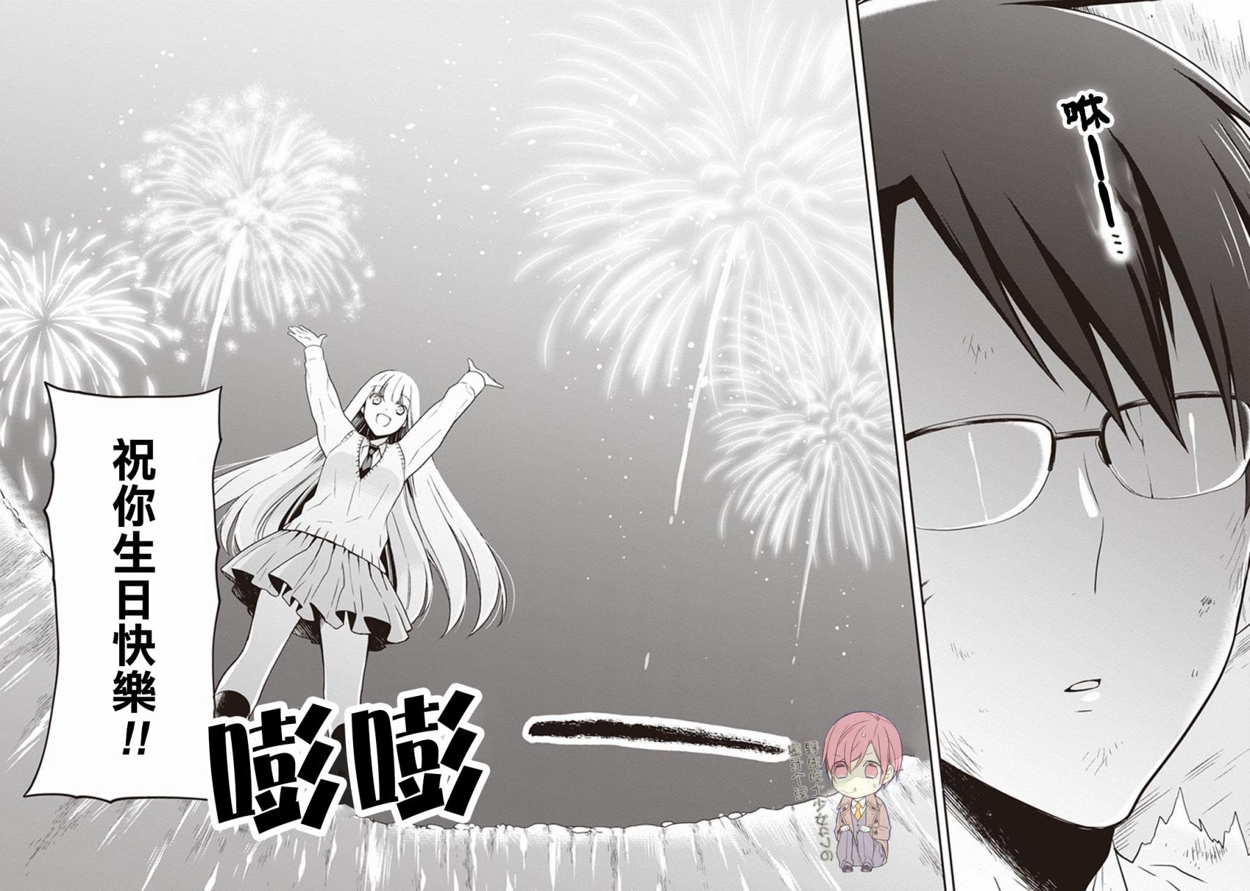 S佐渡小姐与M江村君韩漫全集-第05话试看无删减无遮挡章节图片 
