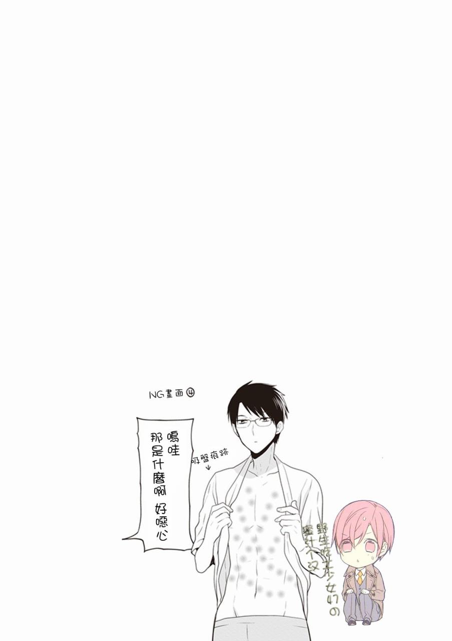 S佐渡小姐与M江村君韩漫全集-第05话试看无删减无遮挡章节图片 