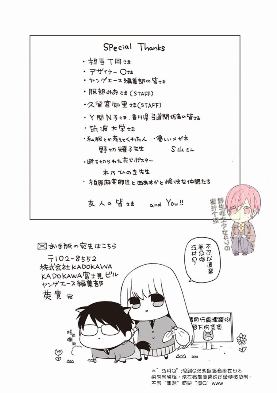 S佐渡小姐与M江村君韩漫全集-第05话试看无删减无遮挡章节图片 