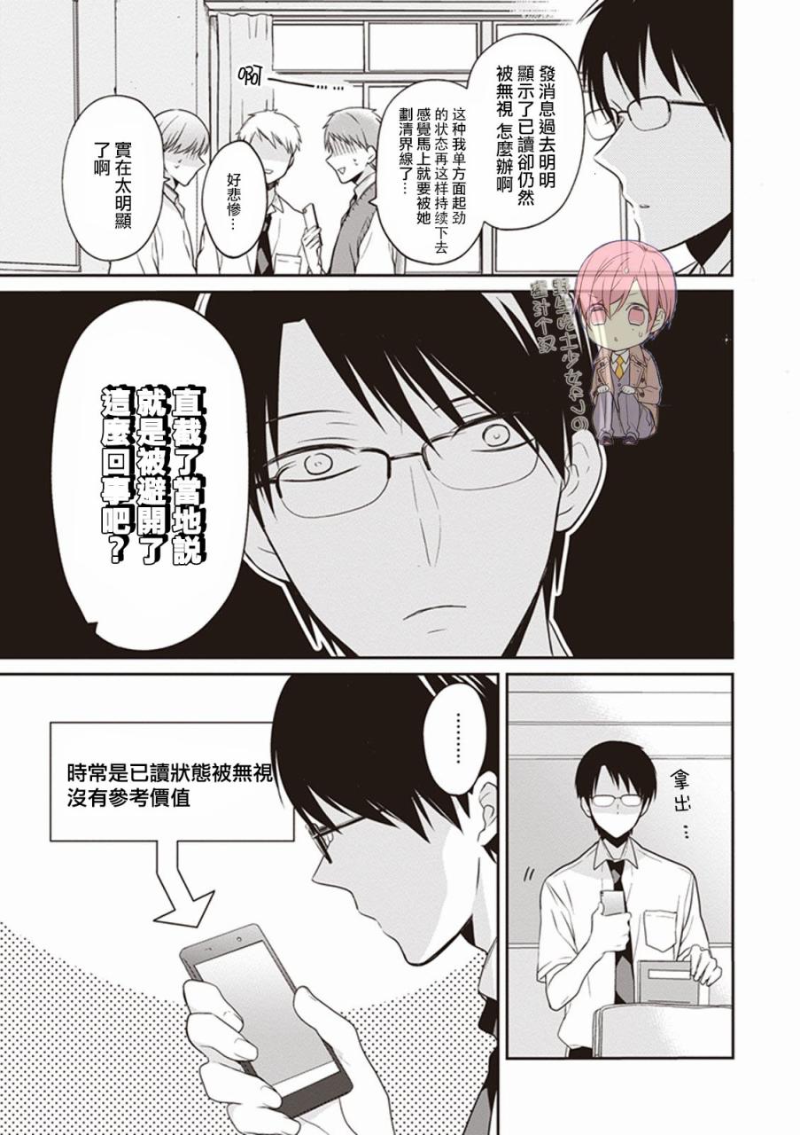 S佐渡小姐与M江村君韩漫全集-第05话试看无删减无遮挡章节图片 