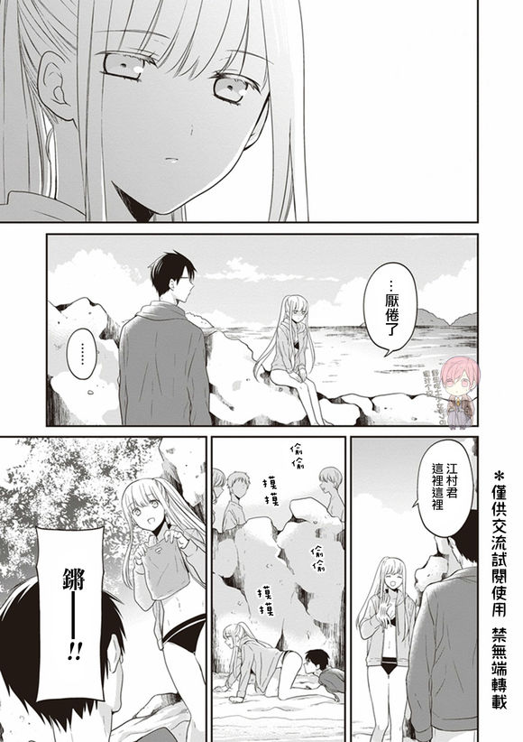 S佐渡小姐与M江村君韩漫全集-第06话试看无删减无遮挡章节图片 