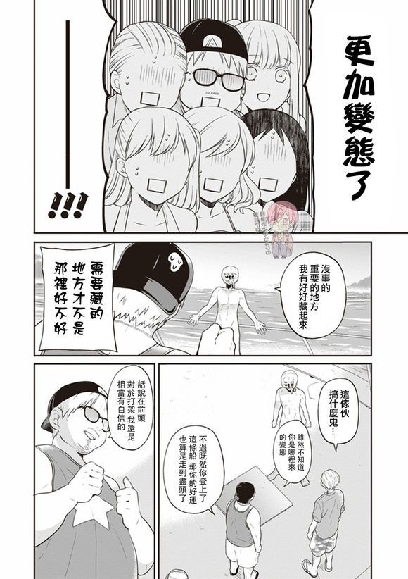 S佐渡小姐与M江村君韩漫全集-第06话试看无删减无遮挡章节图片 
