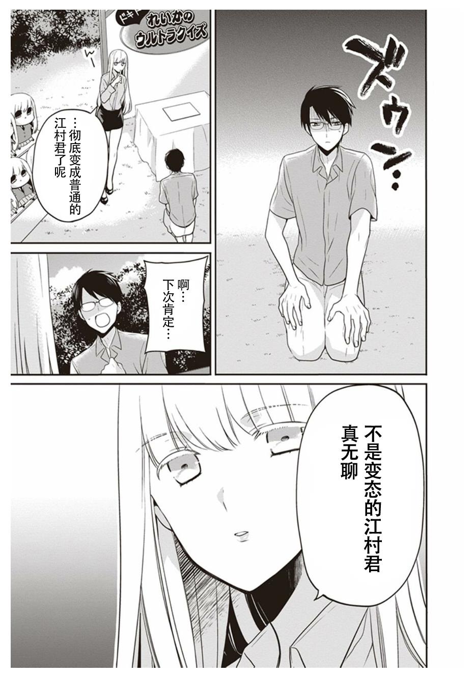 S佐渡小姐与M江村君韩漫全集-第07话无删减无遮挡章节图片 
