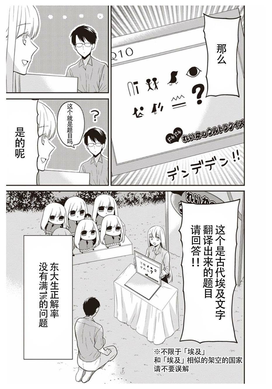 S佐渡小姐与M江村君韩漫全集-第07话无删减无遮挡章节图片 