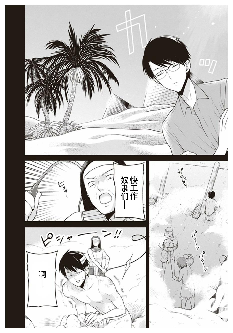 S佐渡小姐与M江村君韩漫全集-第07话无删减无遮挡章节图片 