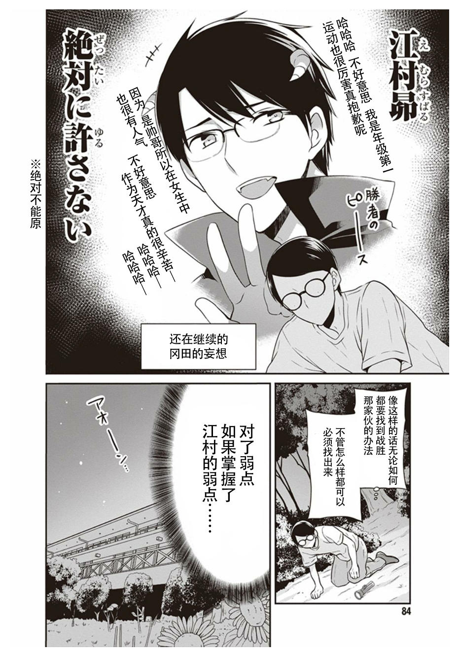 S佐渡小姐与M江村君韩漫全集-第08话无删减无遮挡章节图片 