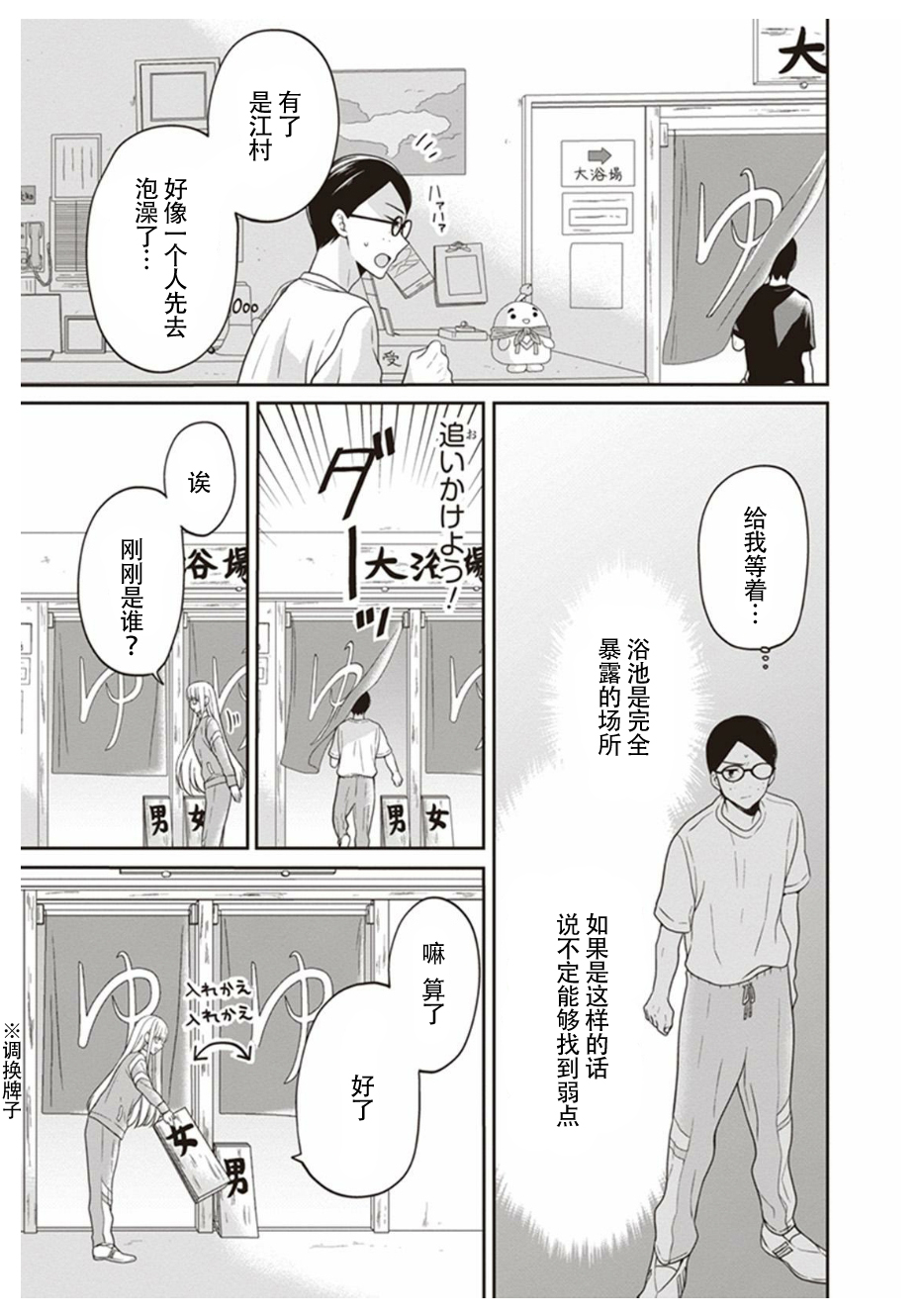 S佐渡小姐与M江村君韩漫全集-第08话无删减无遮挡章节图片 