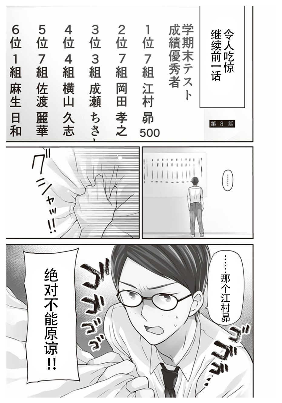 S佐渡小姐与M江村君韩漫全集-第08话无删减无遮挡章节图片 