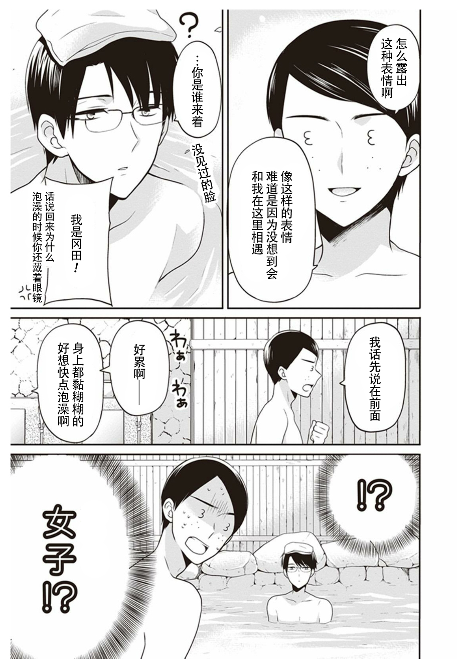 S佐渡小姐与M江村君韩漫全集-第08话无删减无遮挡章节图片 