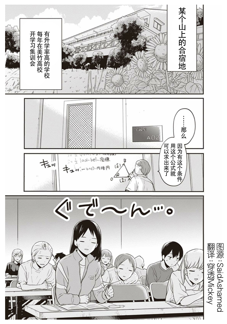 S佐渡小姐与M江村君韩漫全集-第08话无删减无遮挡章节图片 