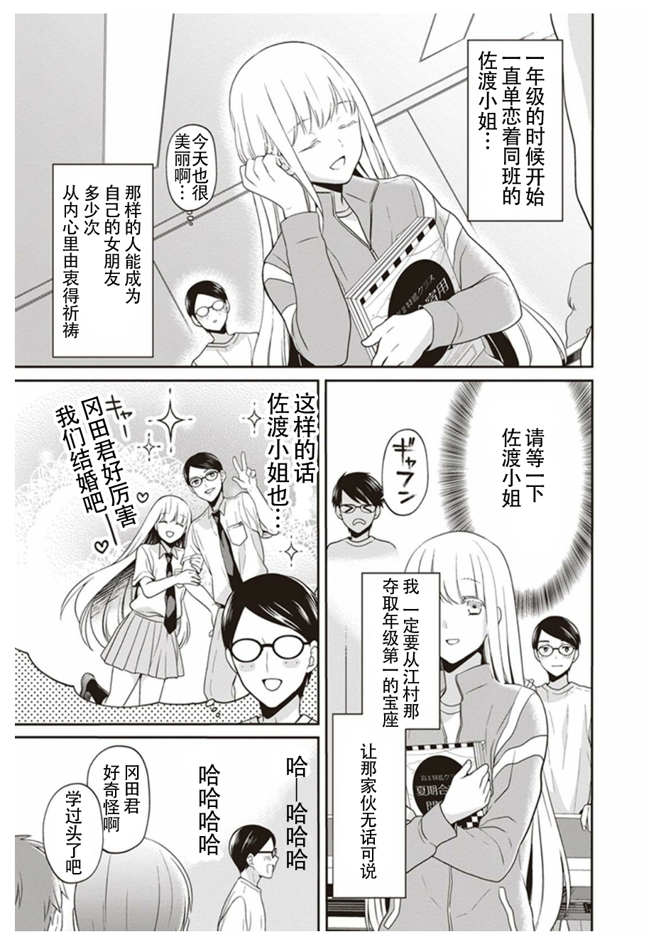 S佐渡小姐与M江村君韩漫全集-第08话无删减无遮挡章节图片 