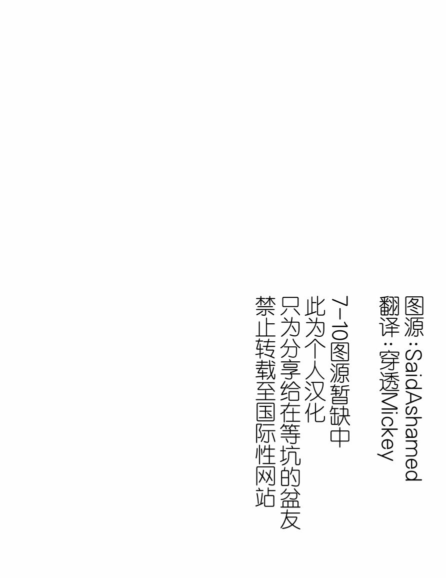 S佐渡小姐与M江村君韩漫全集-第11话无删减无遮挡章节图片 