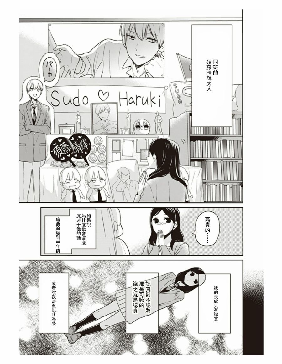 S佐渡小姐与M江村君韩漫全集-第12话无删减无遮挡章节图片 