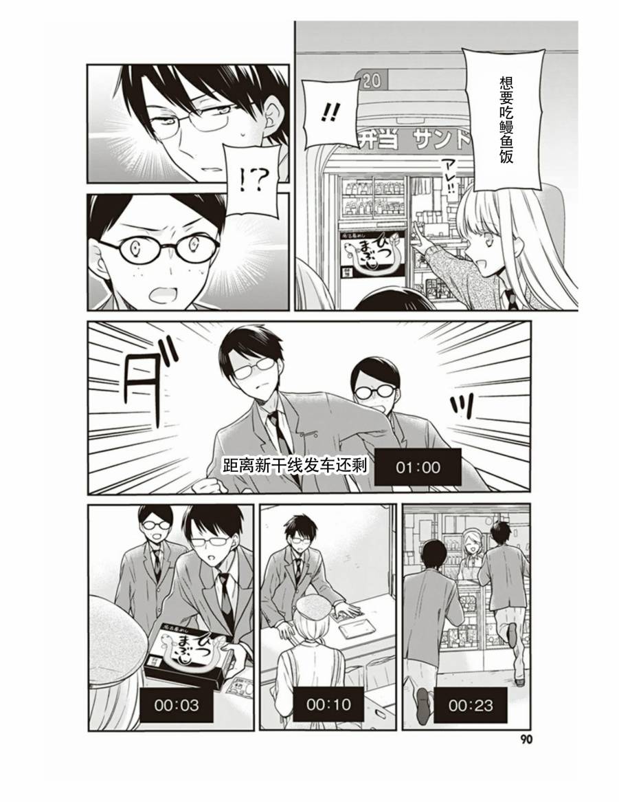 S佐渡小姐与M江村君韩漫全集-第14话无删减无遮挡章节图片 