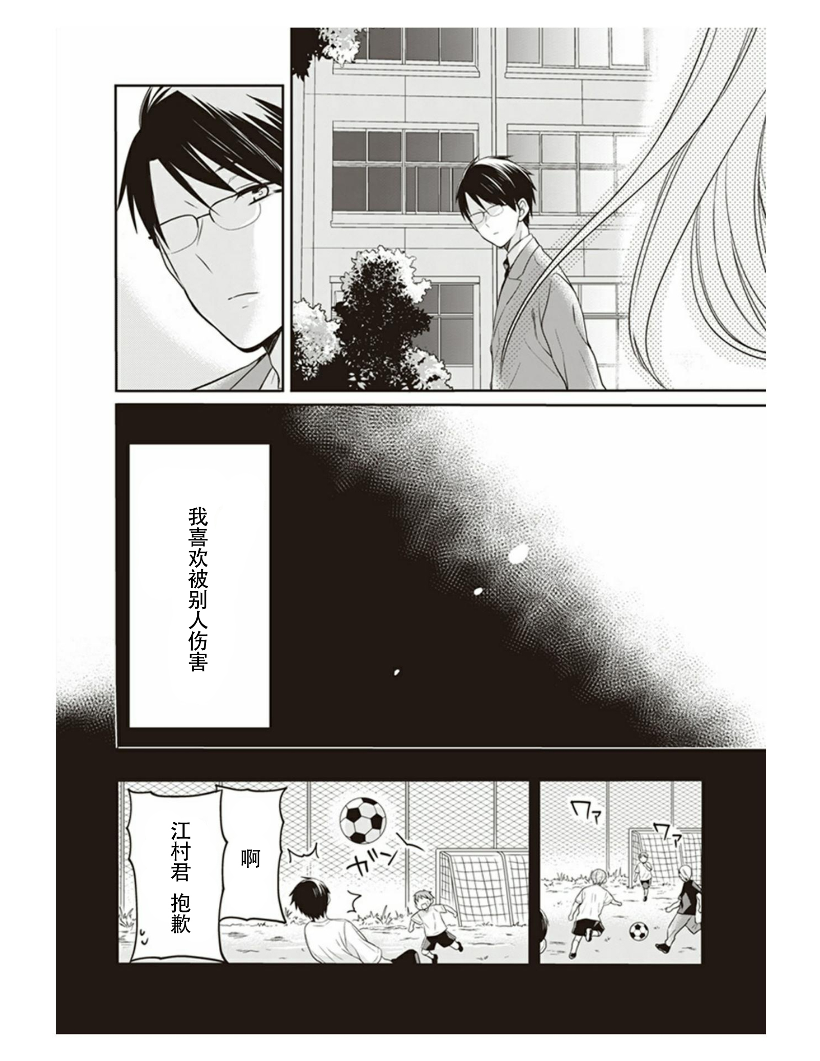 S佐渡小姐与M江村君韩漫全集-第16话无删减无遮挡章节图片 