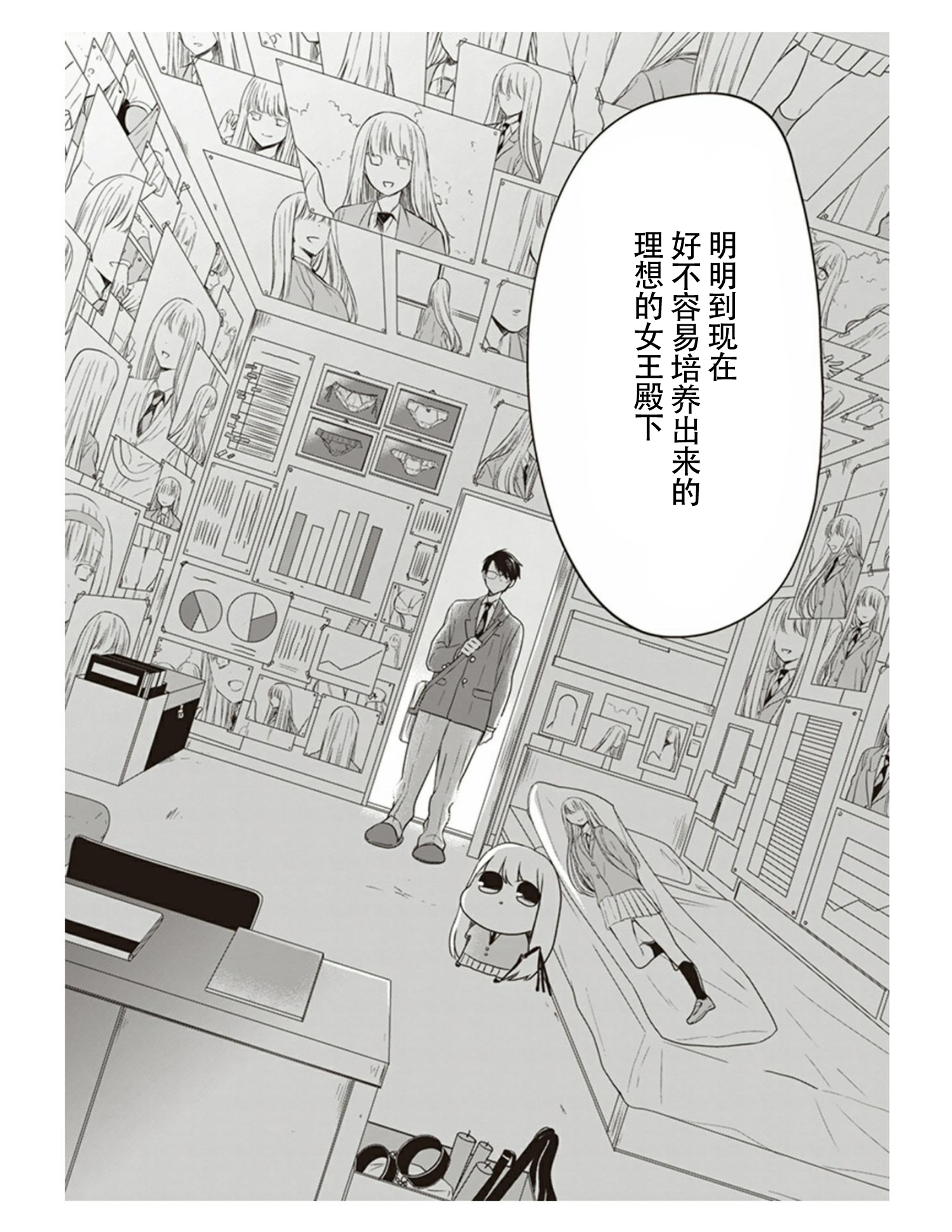 S佐渡小姐与M江村君韩漫全集-第16话无删减无遮挡章节图片 