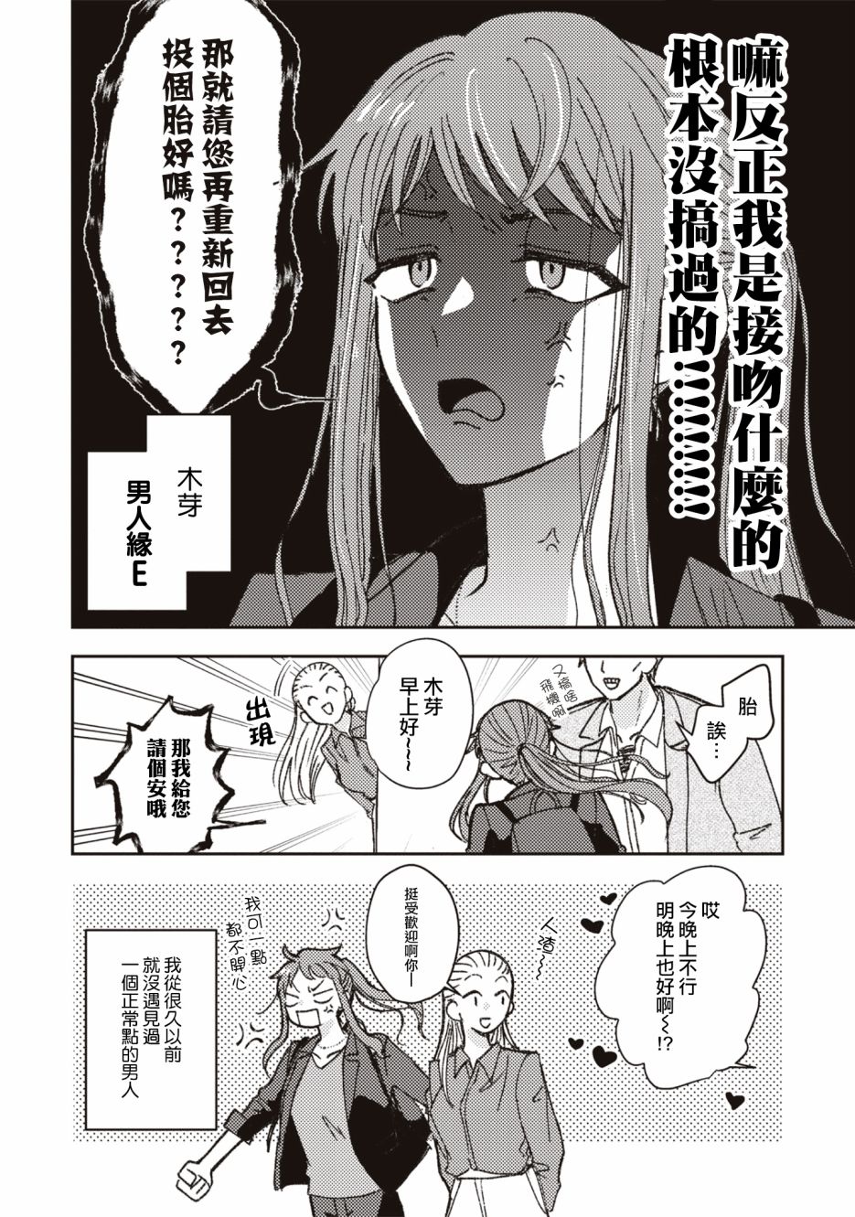 和喜欢姐姐的大姐姐一起韩漫全集-第03话无删减无遮挡章节图片 