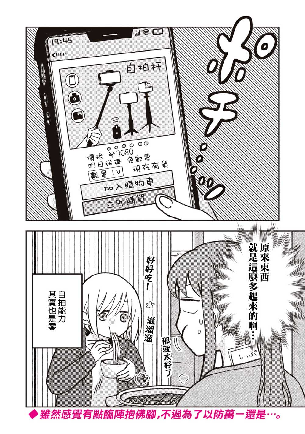 和喜欢姐姐的大姐姐一起韩漫全集-第04话无删减无遮挡章节图片 