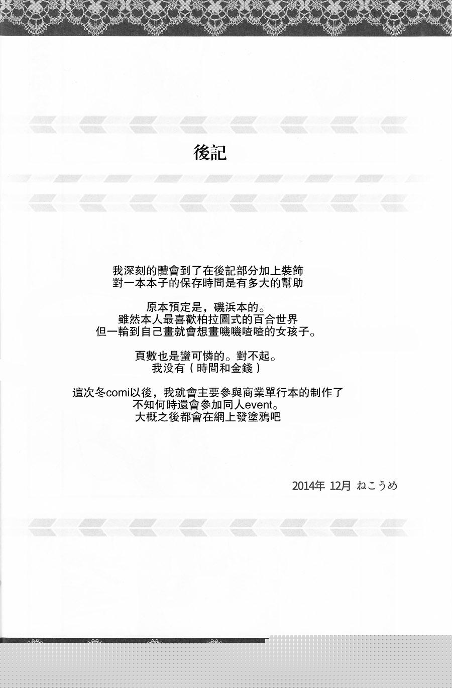 矶浜镇守府探访韩漫全集-全一话无删减无遮挡章节图片 